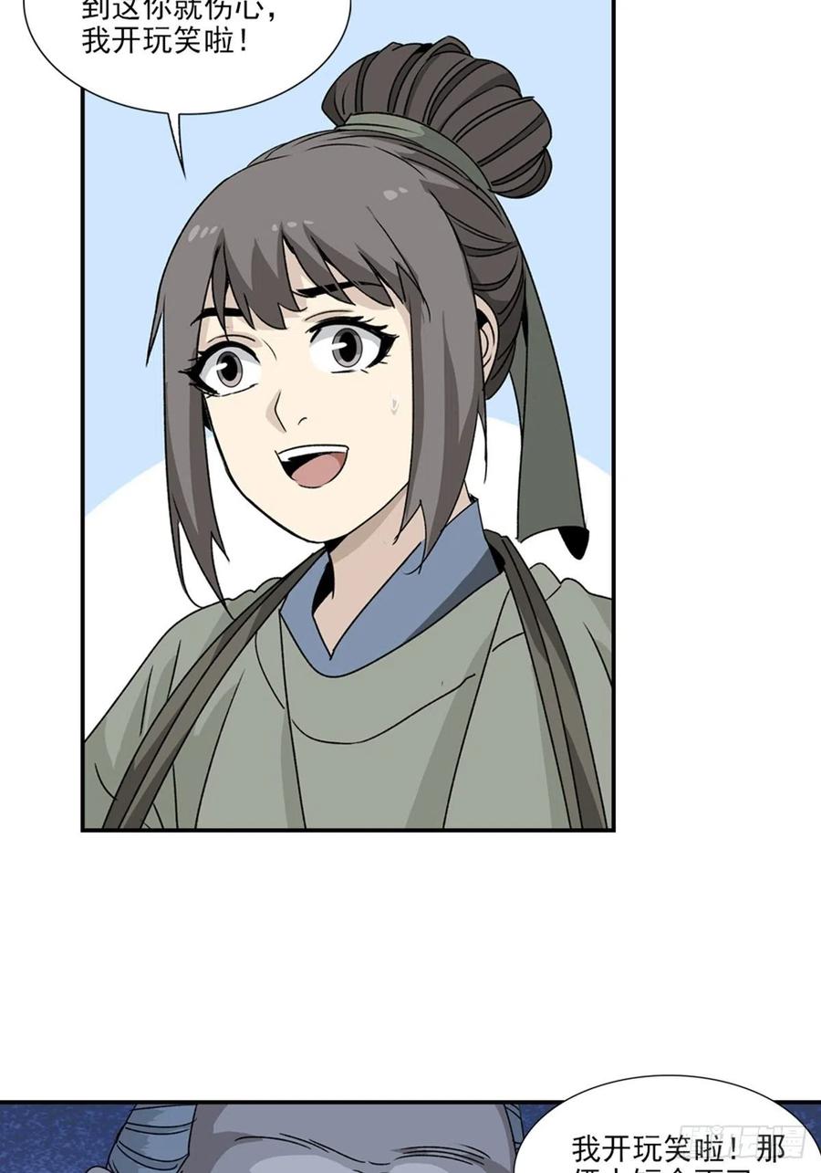 大唐遗案录79