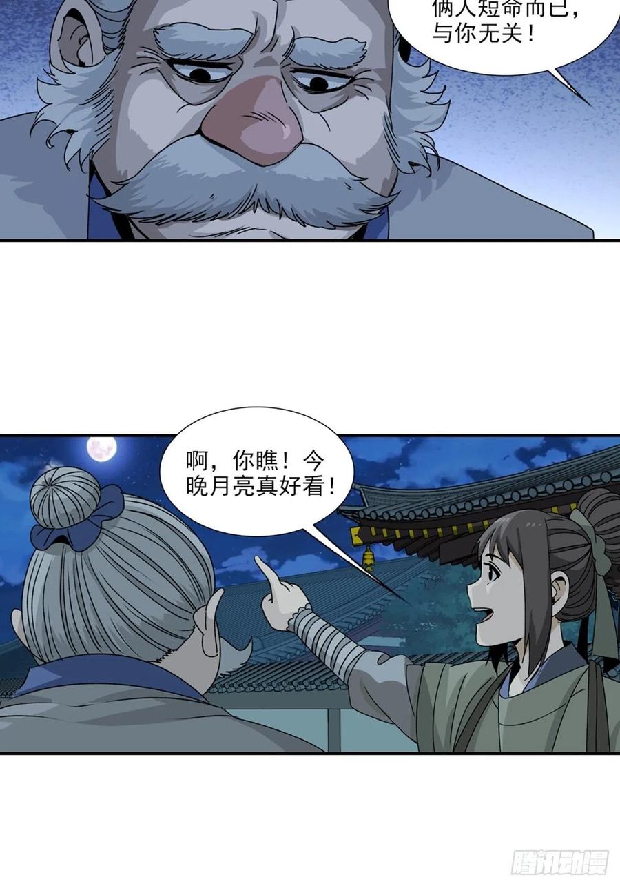 大唐遗案录79