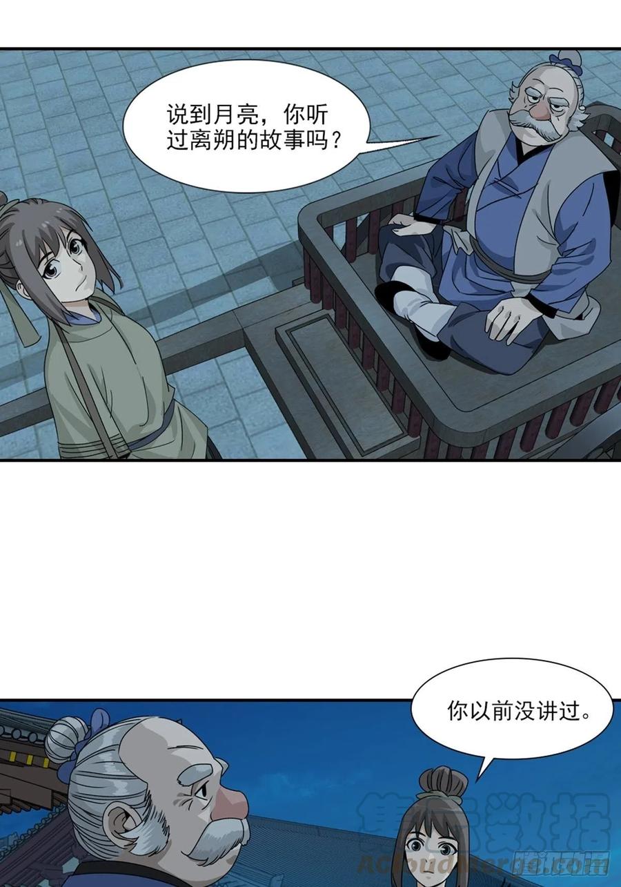 大唐遗案录79
