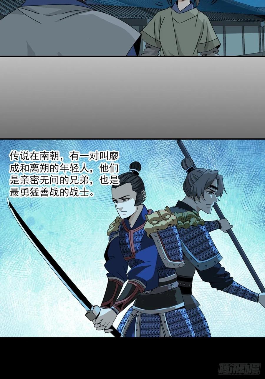 大唐遗案录79