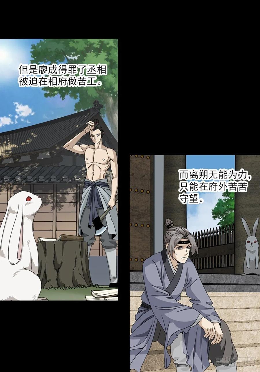 大唐遗案录79