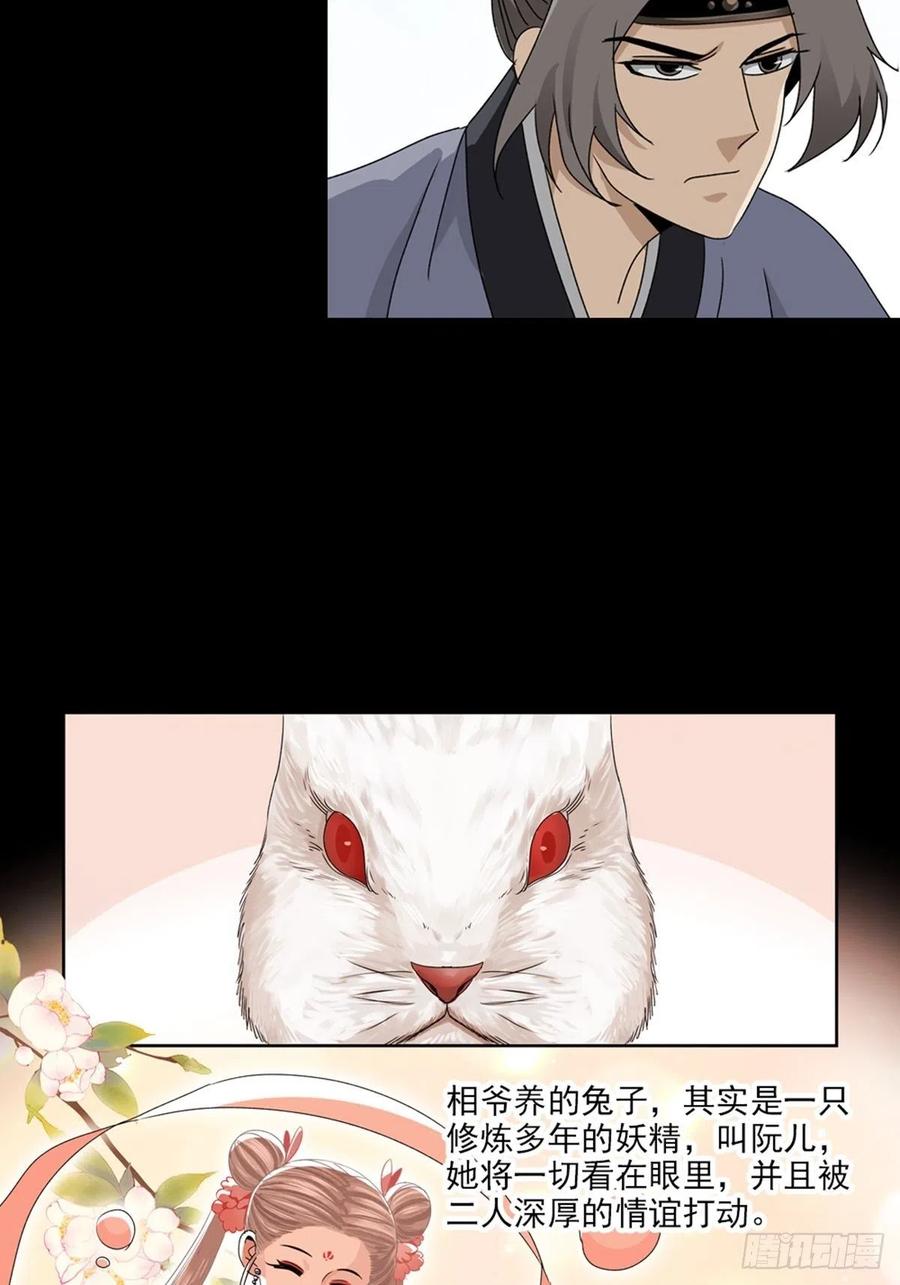 大唐遗案录79