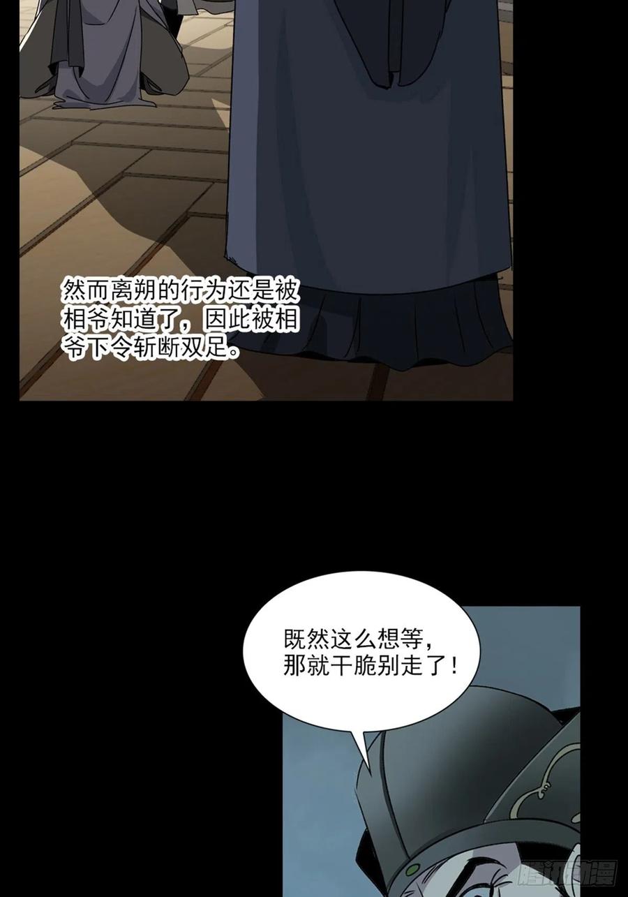 大唐遗案录79