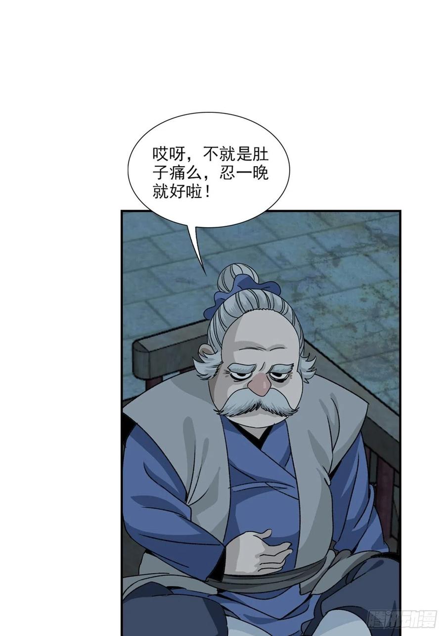 大唐遗案录79