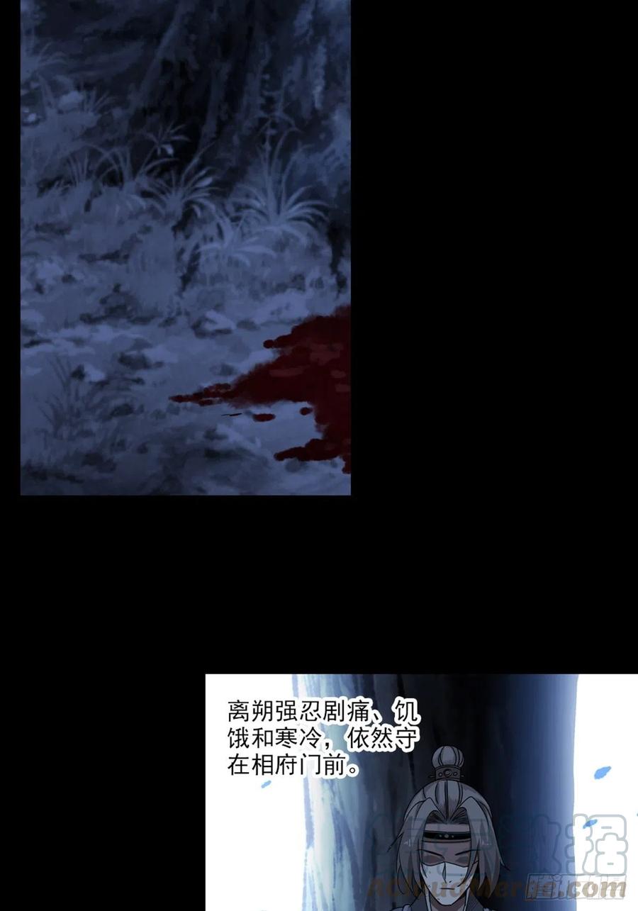 大唐遗案录79