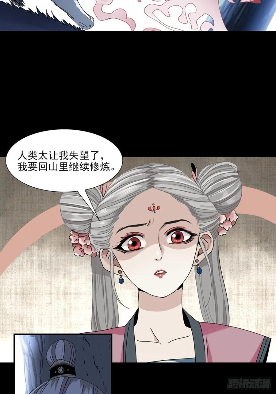 大唐遗案录79