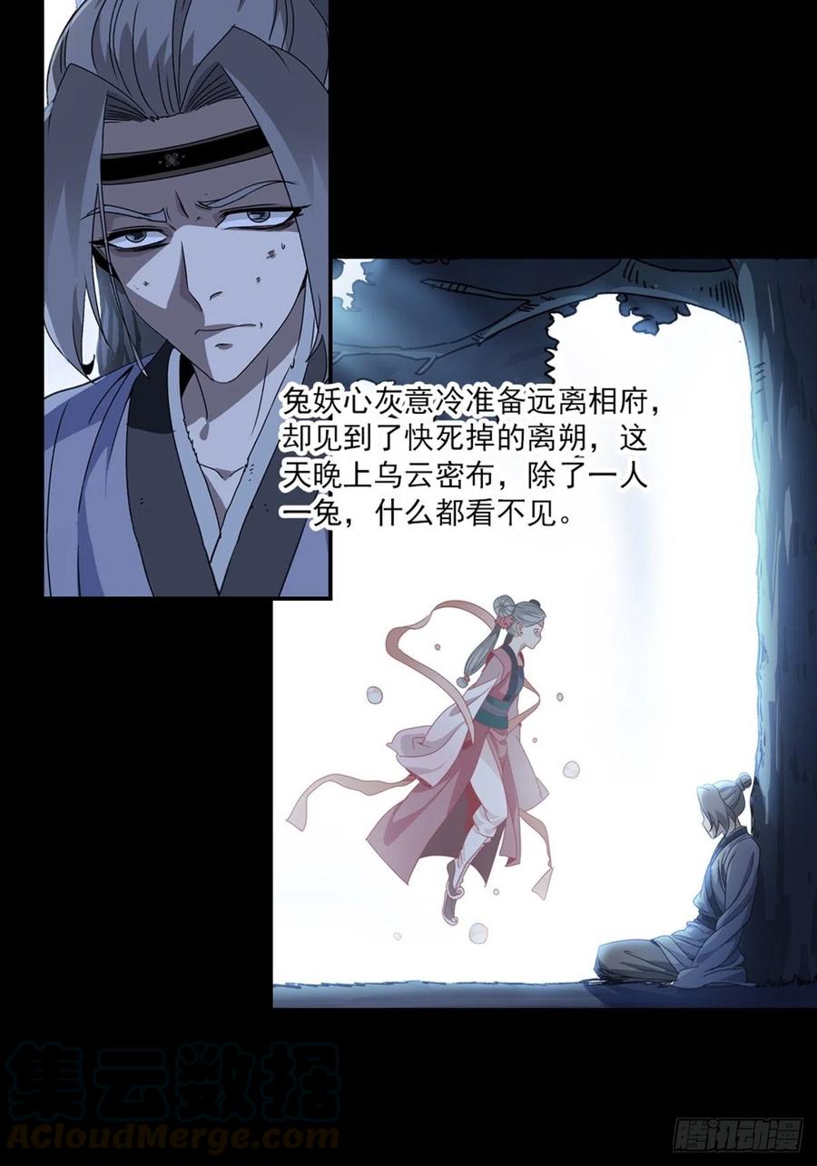 大唐遗案录79
