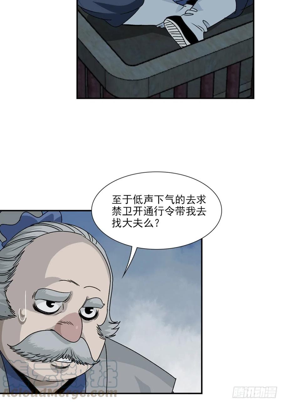 大唐遗案录79