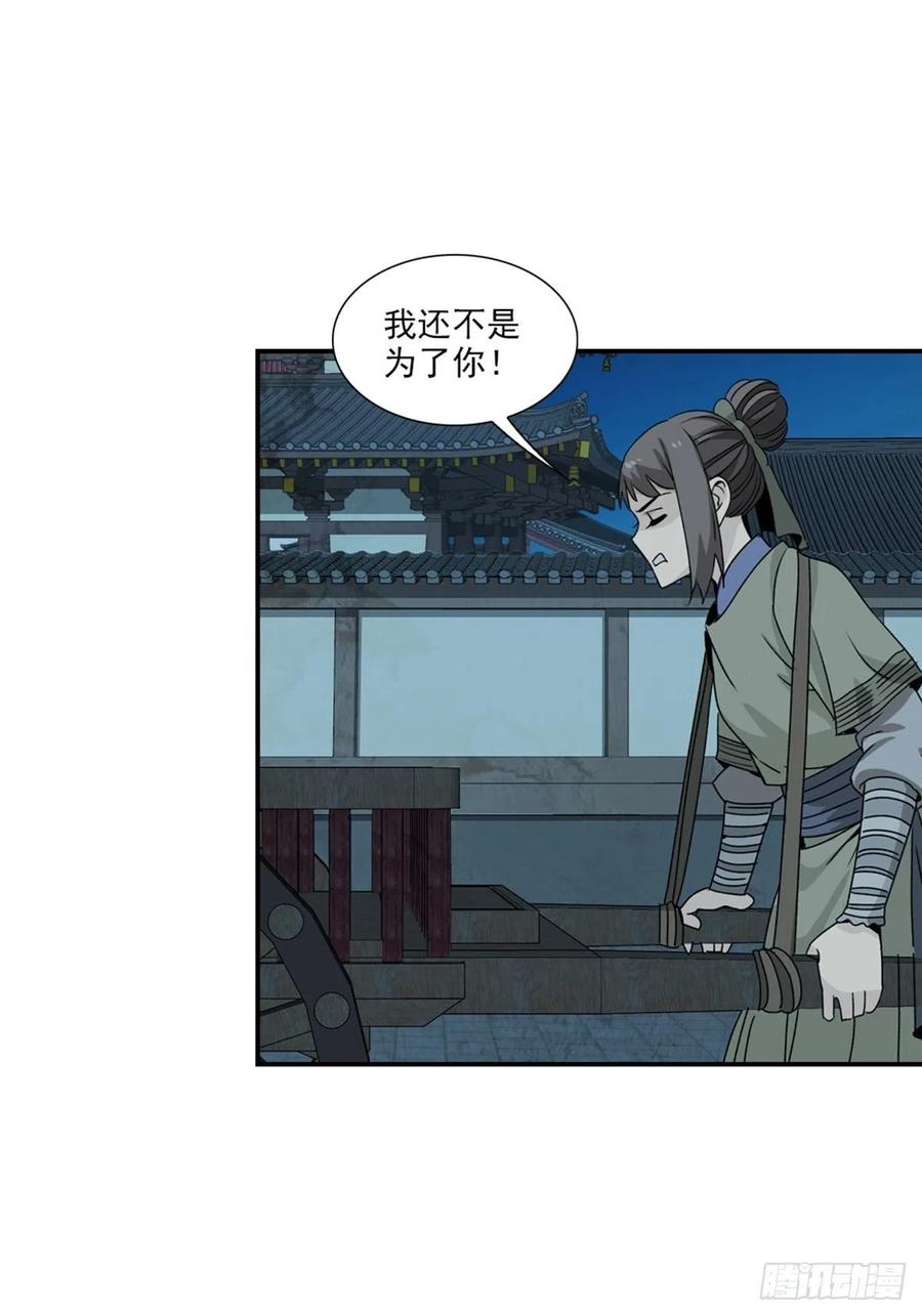 大唐遗案录79