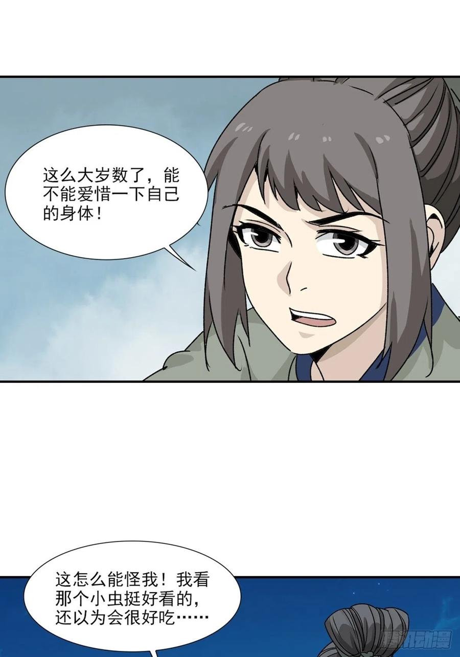 大唐遗案录79