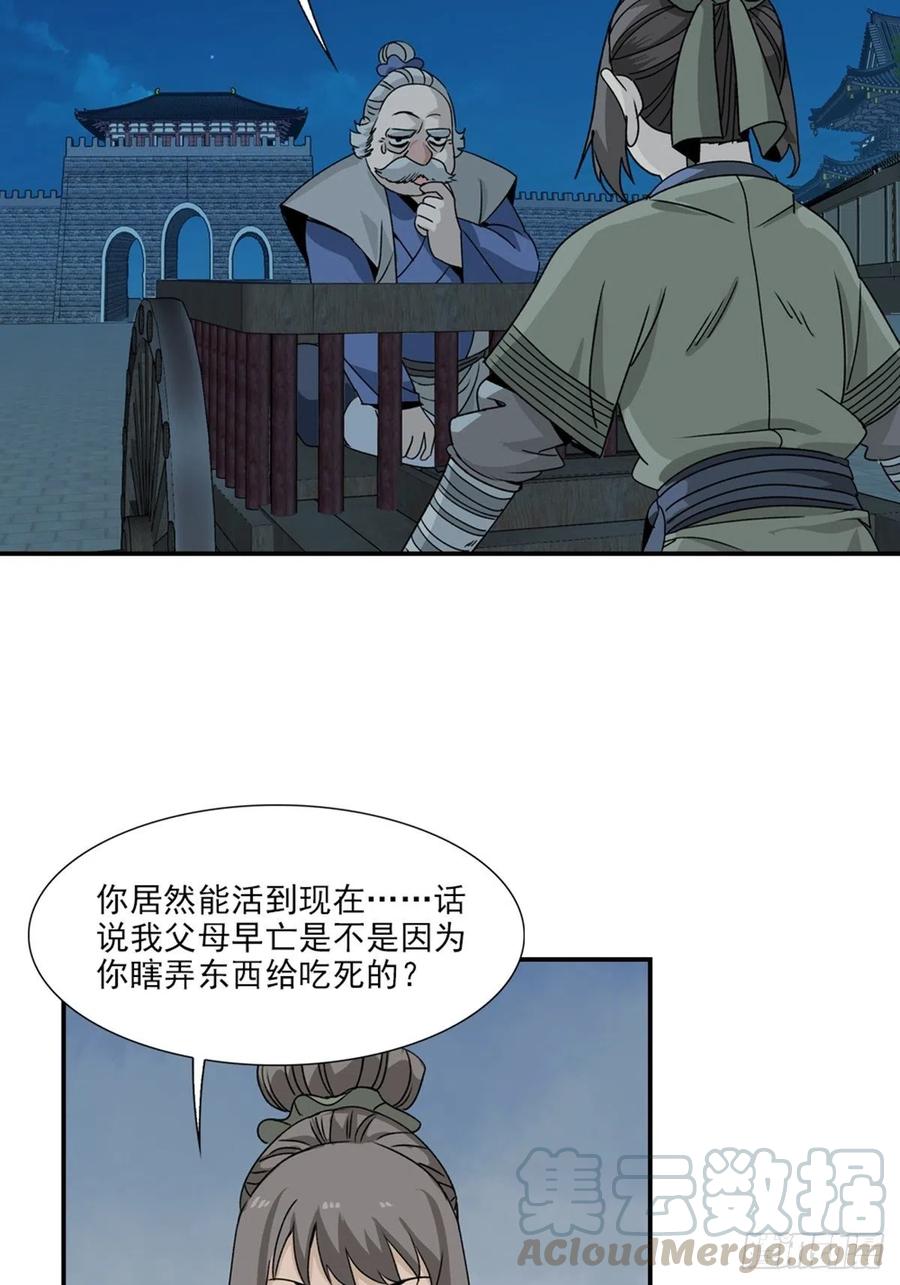 大唐遗案录79