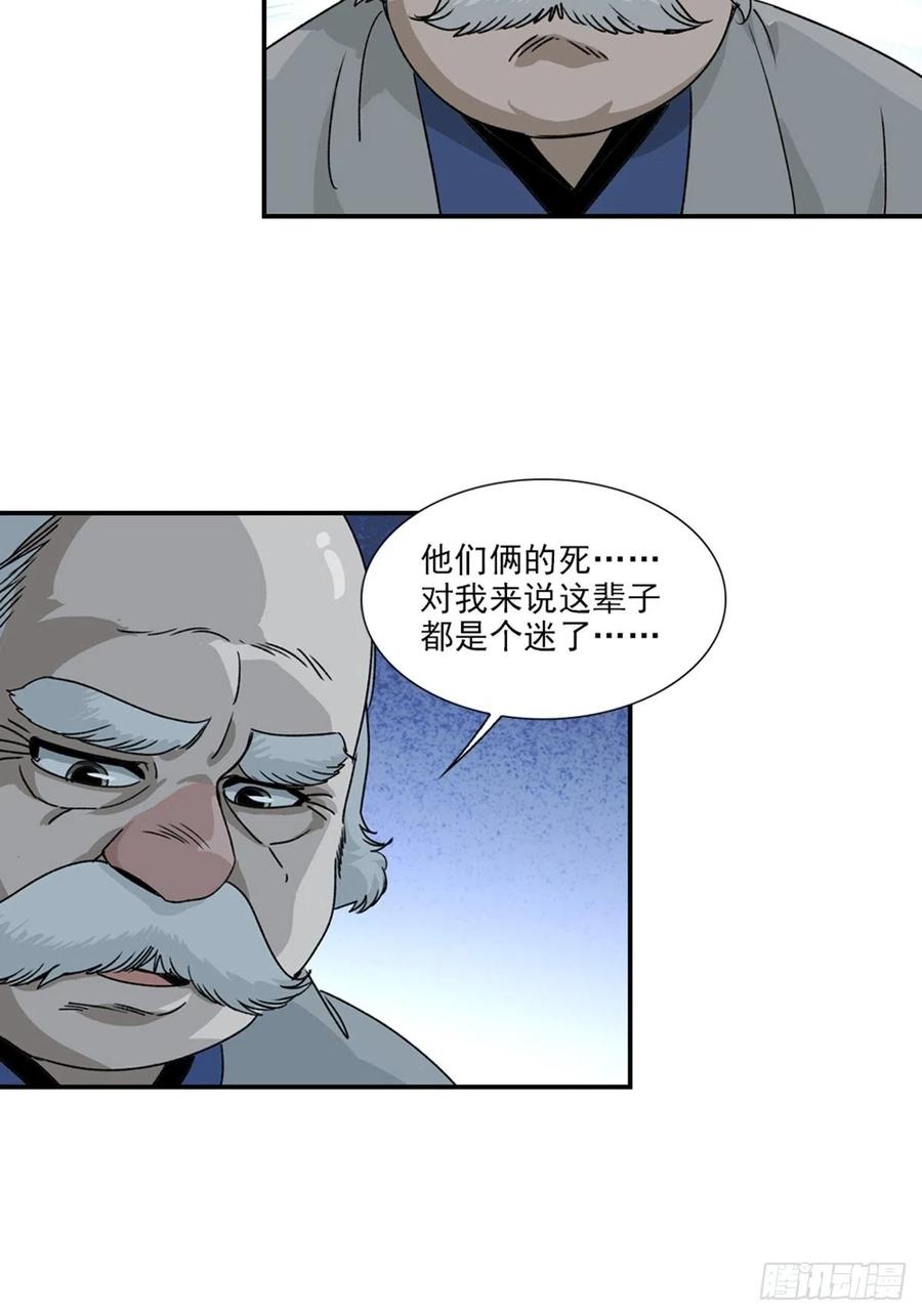 大唐遗案录79