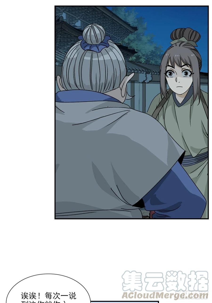 大唐遗案录79