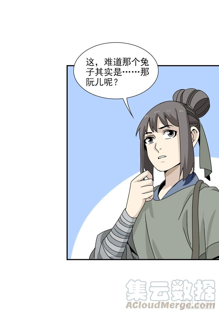 大唐遗案录80