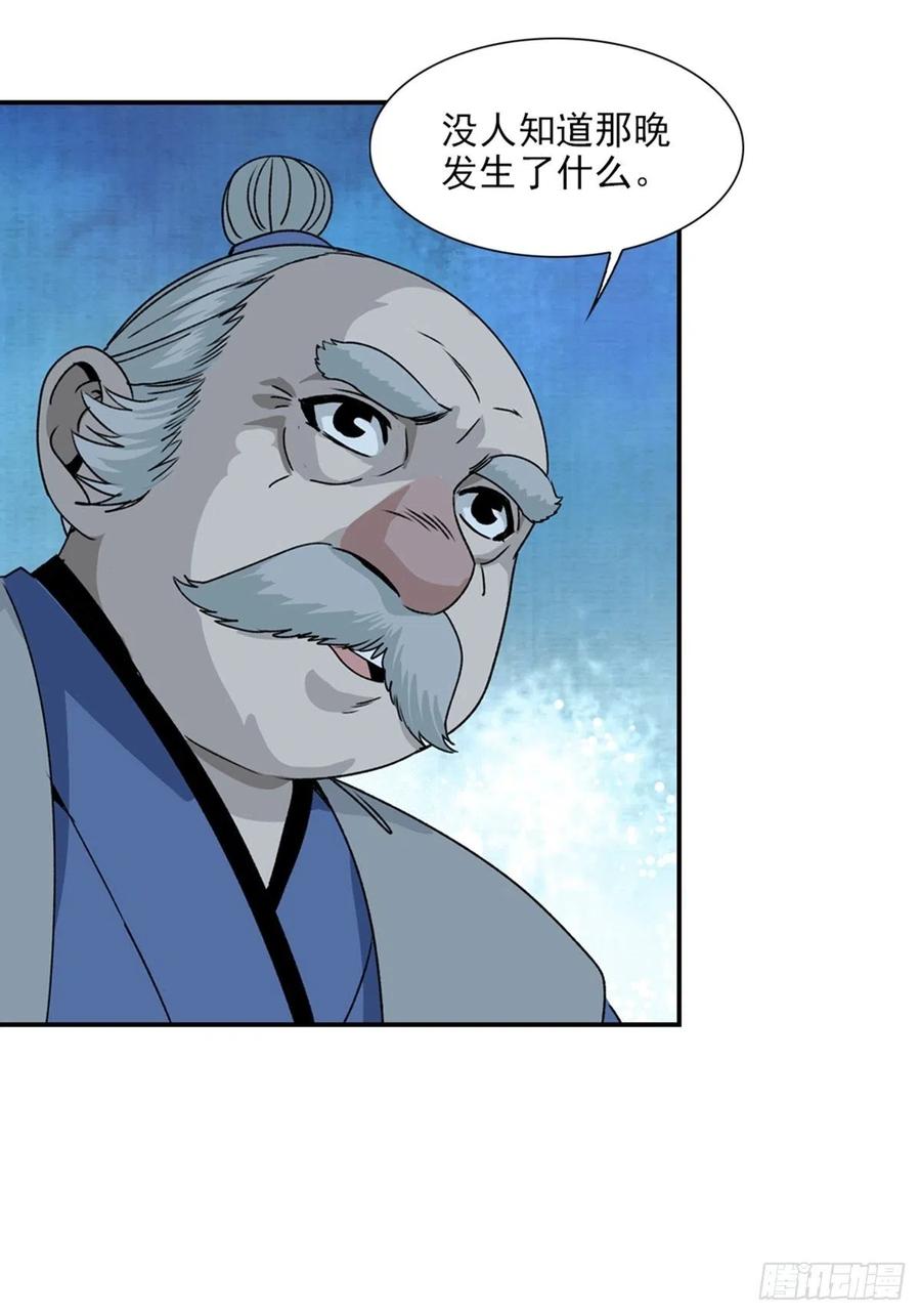 大唐遗案录80