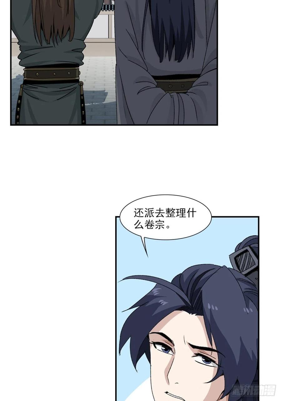 大唐遗案录80