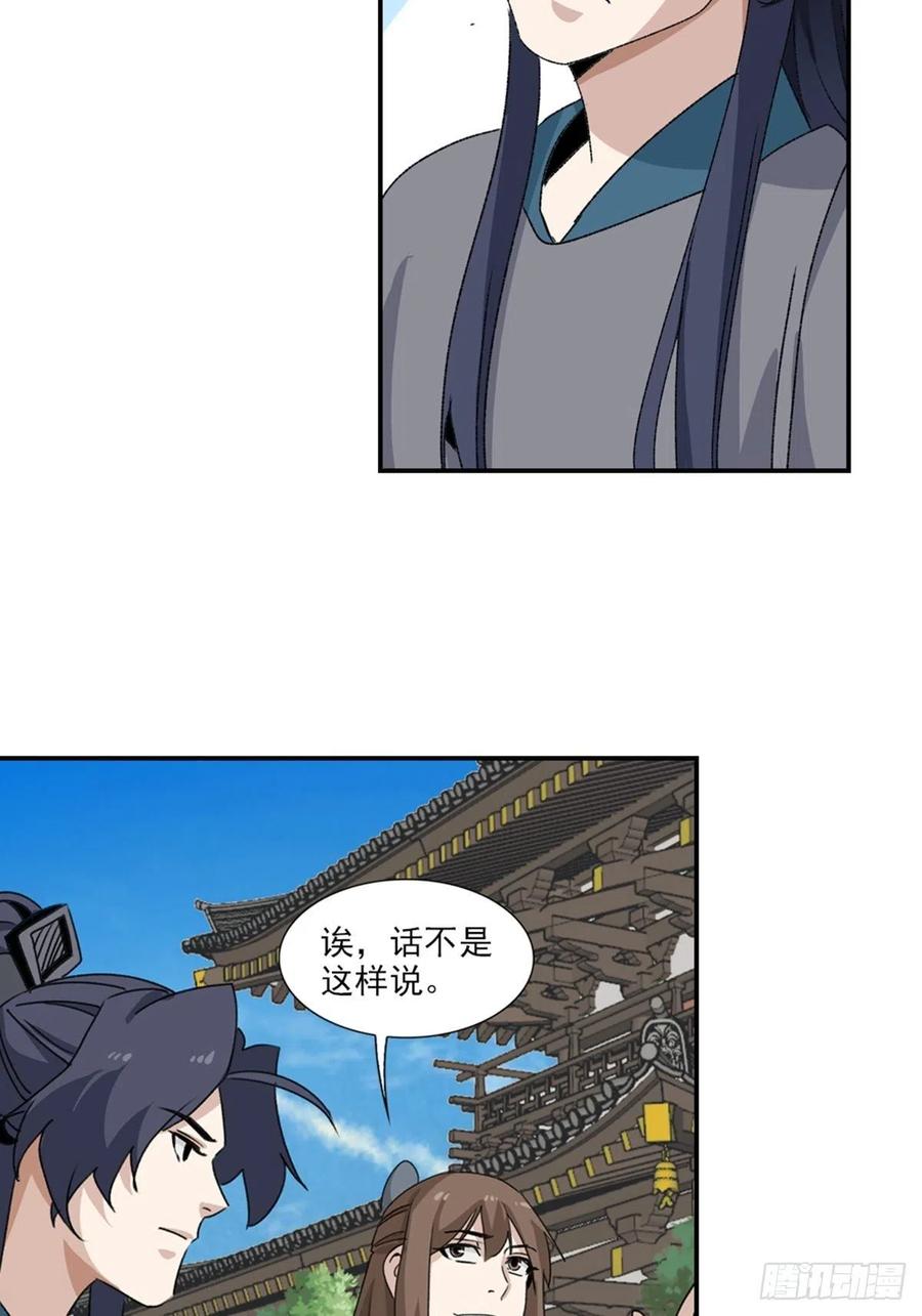 大唐遗案录80