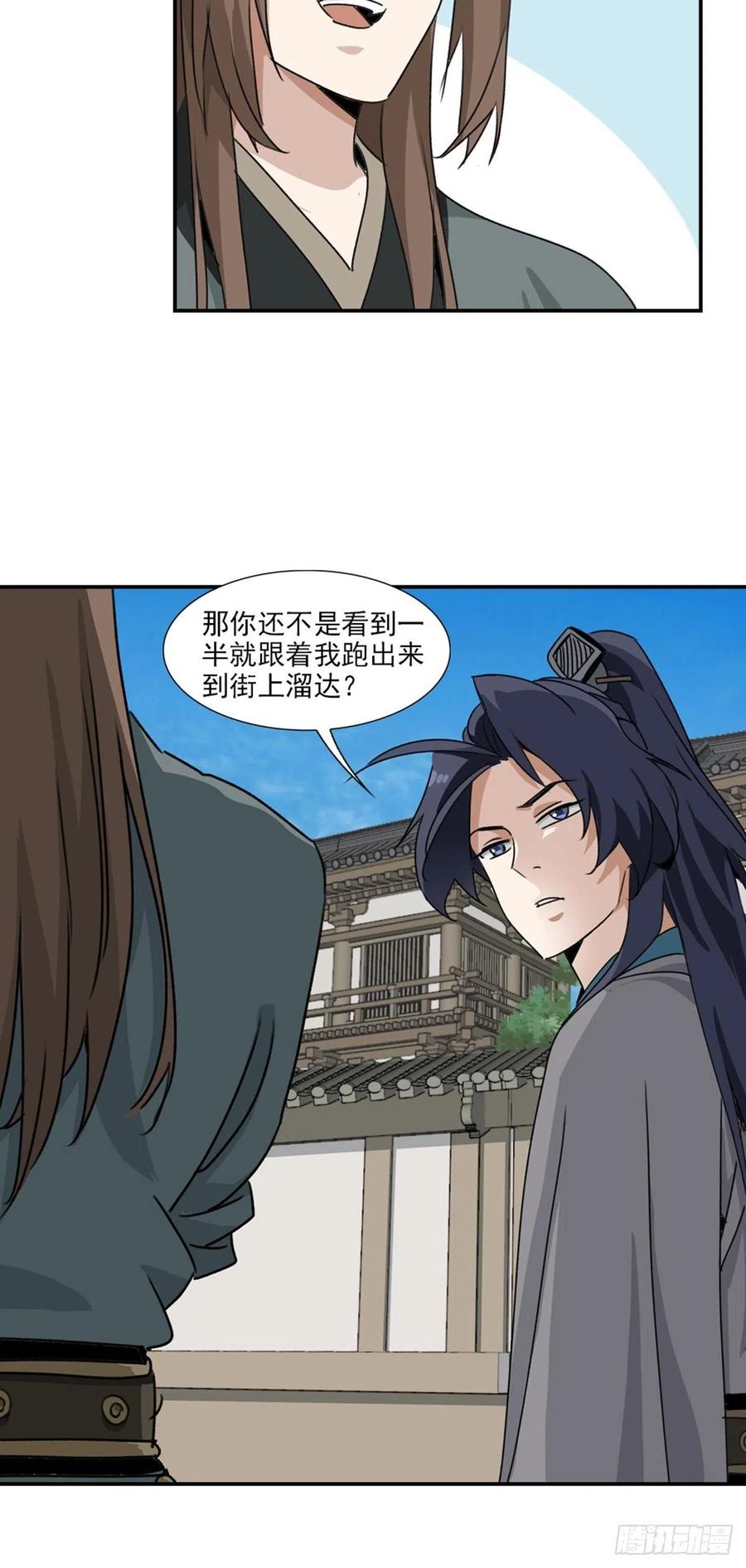 大唐遗案录80