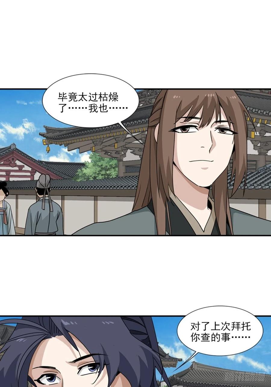 大唐遗案录80