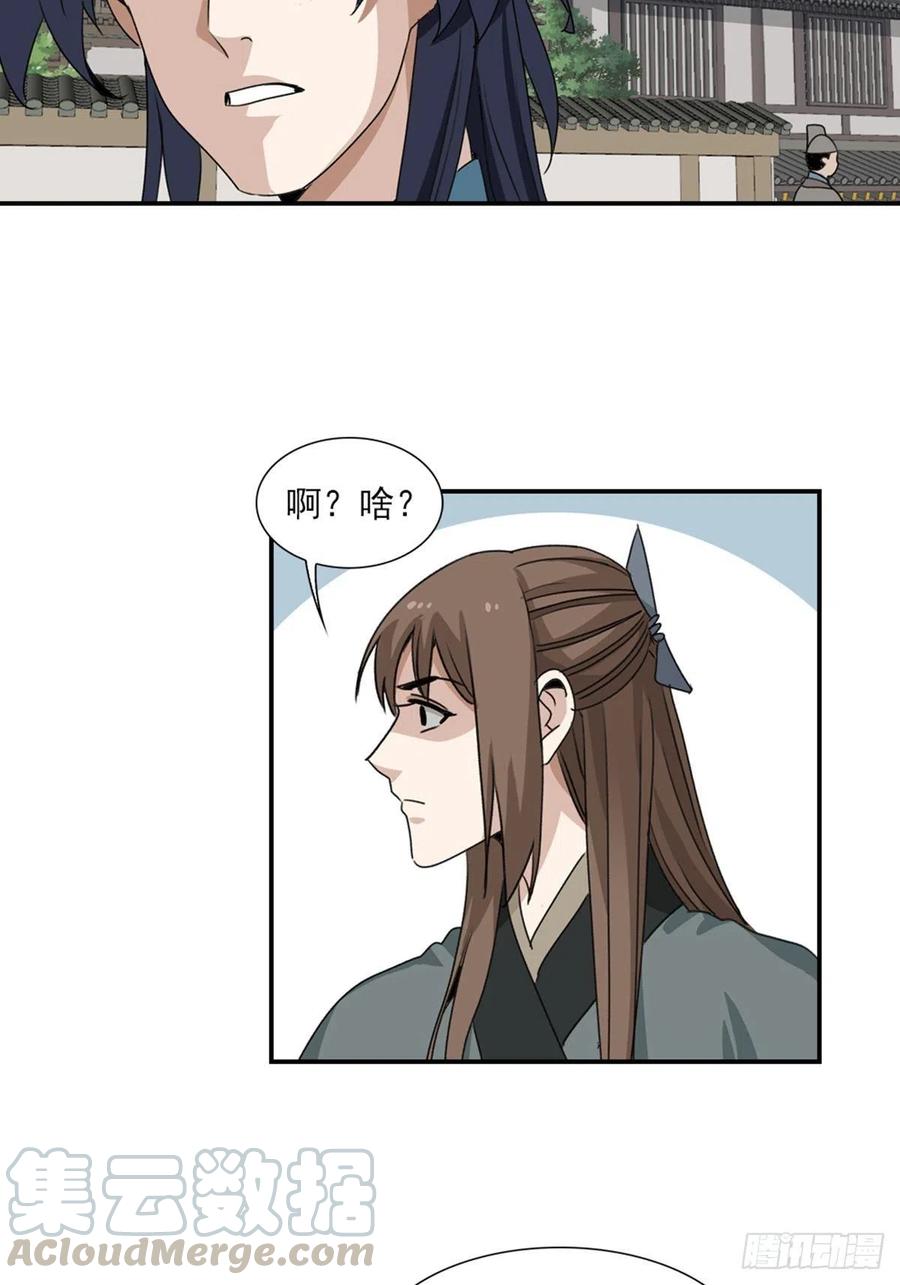 大唐遗案录80
