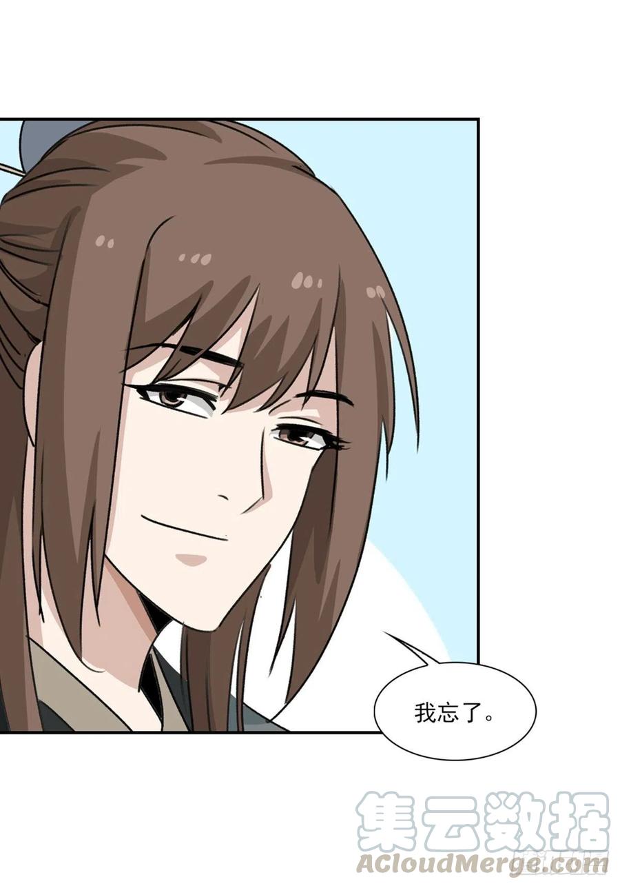 大唐遗案录80