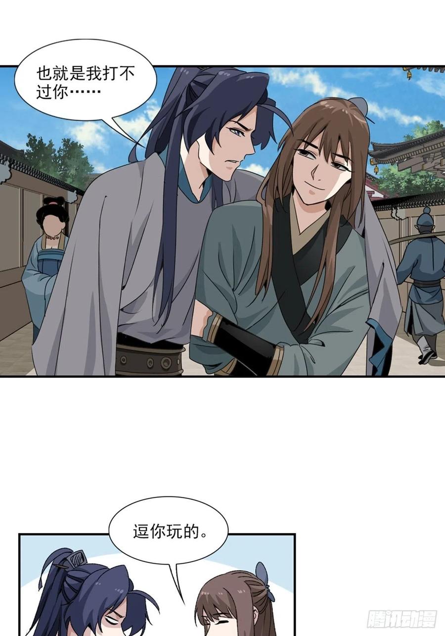 大唐遗案录80