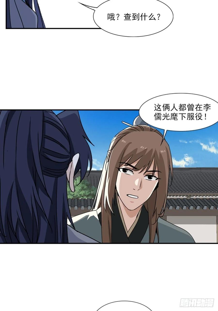 大唐遗案录80