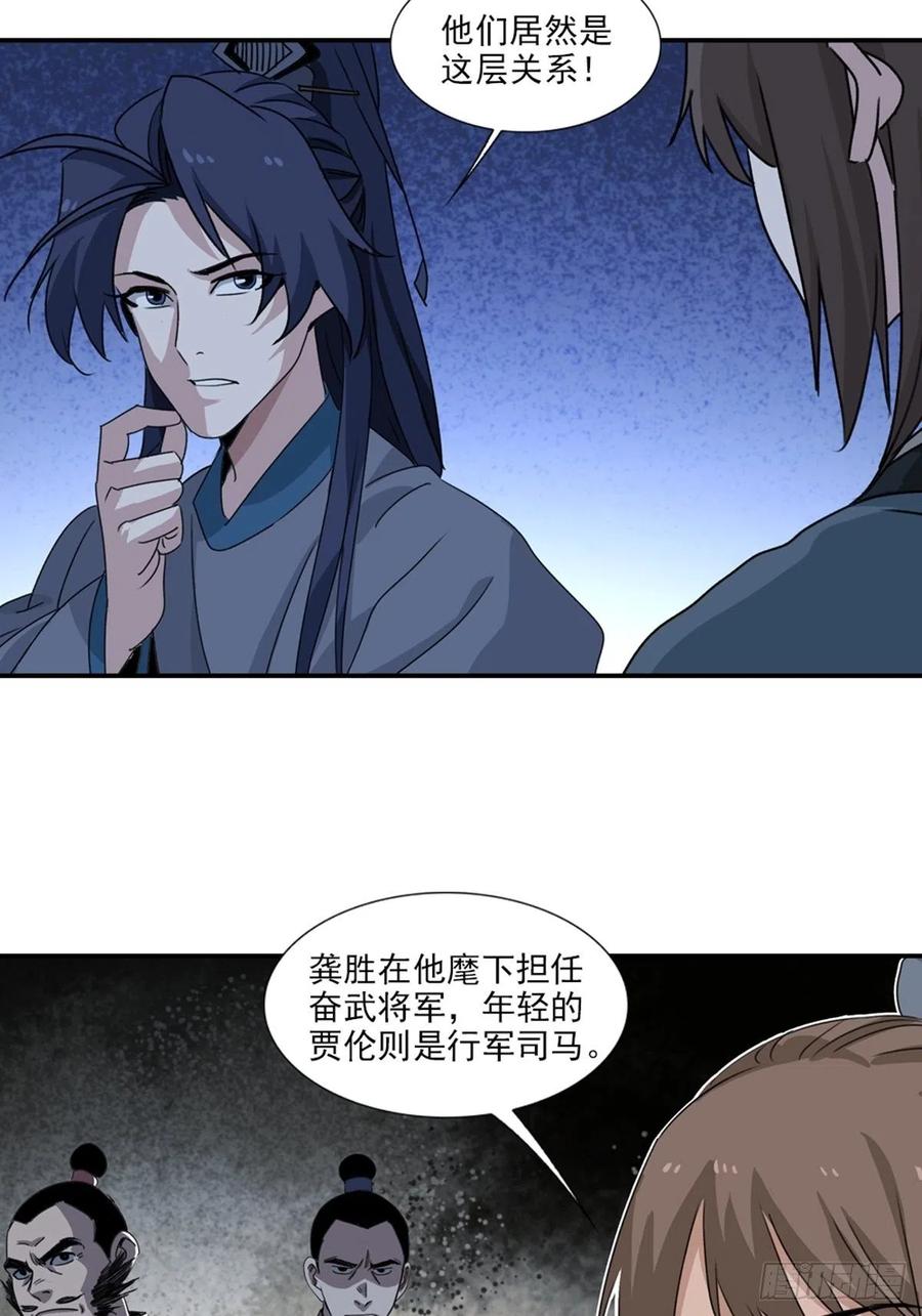 大唐遗案录80