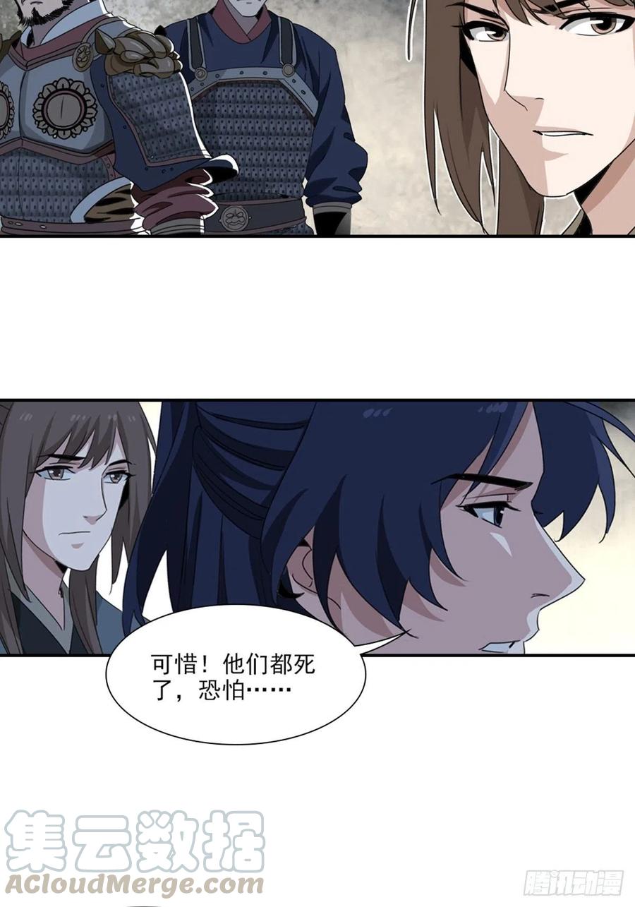 大唐遗案录80