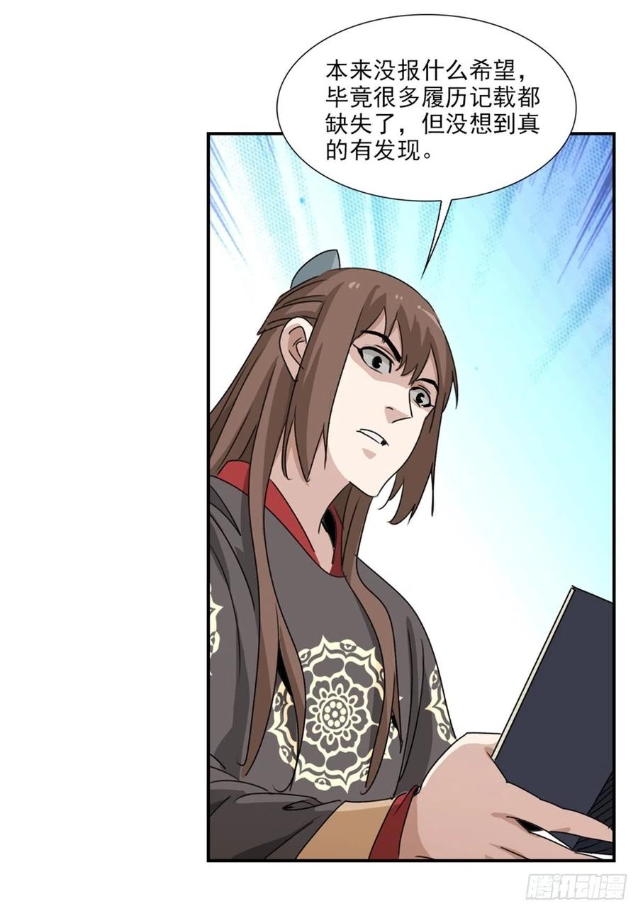 大唐遗案录80