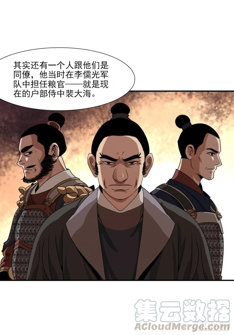 大唐遗案录80