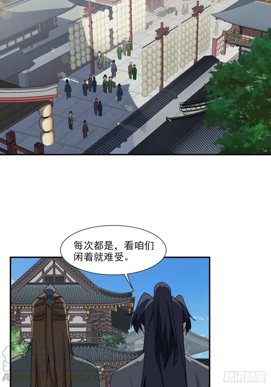 大唐遗案录80