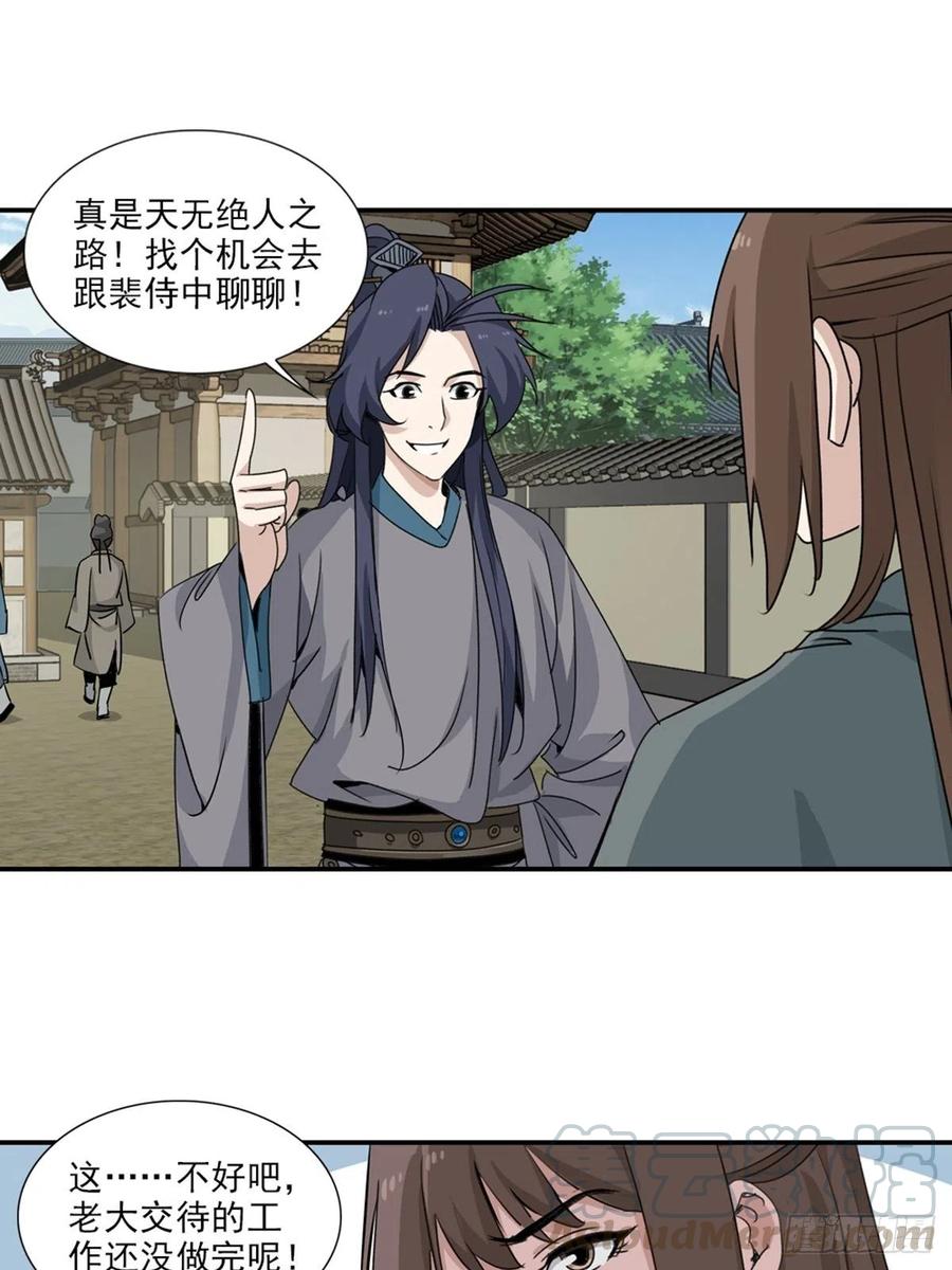 大唐遗案录81