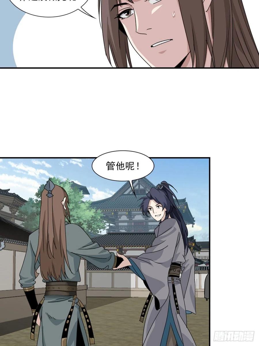 大唐遗案录81