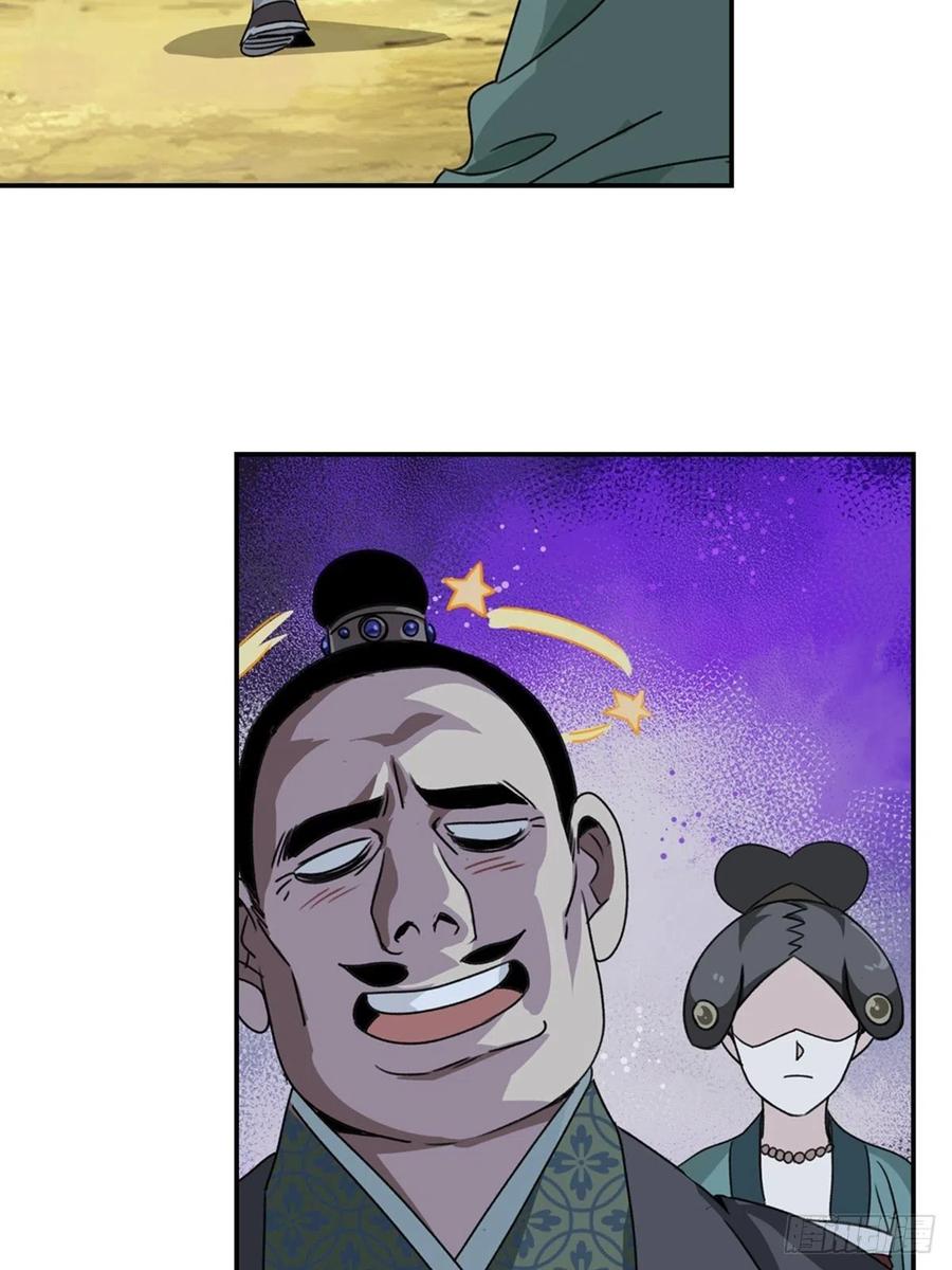 大唐遗案录81