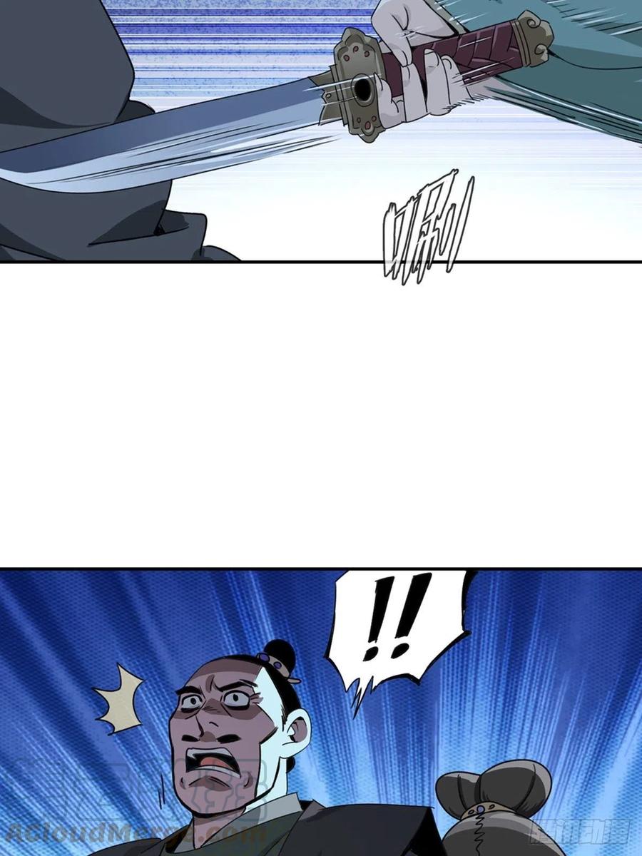 大唐遗案录81