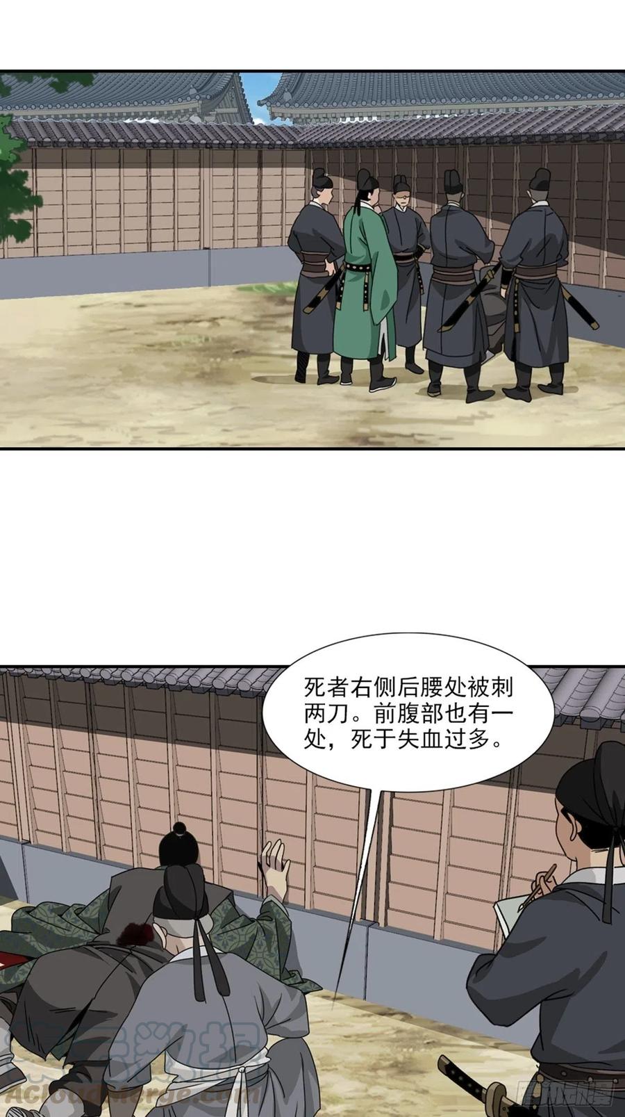 大唐遗案录81