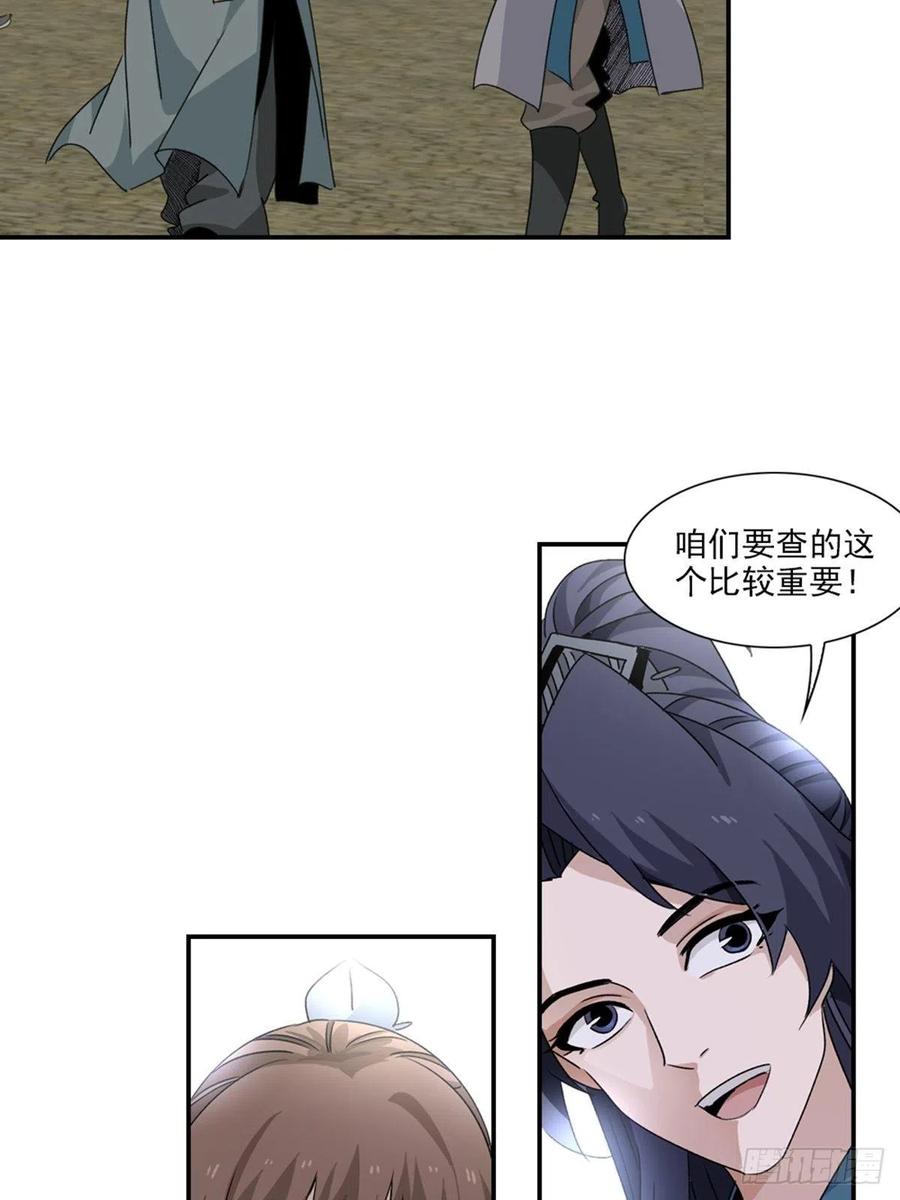 大唐遗案录81