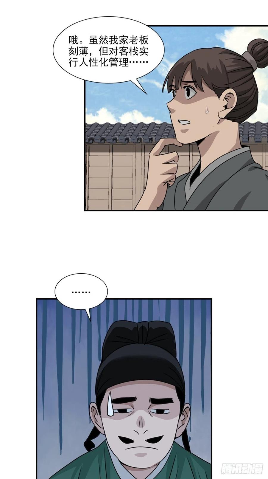 大唐遗案录81