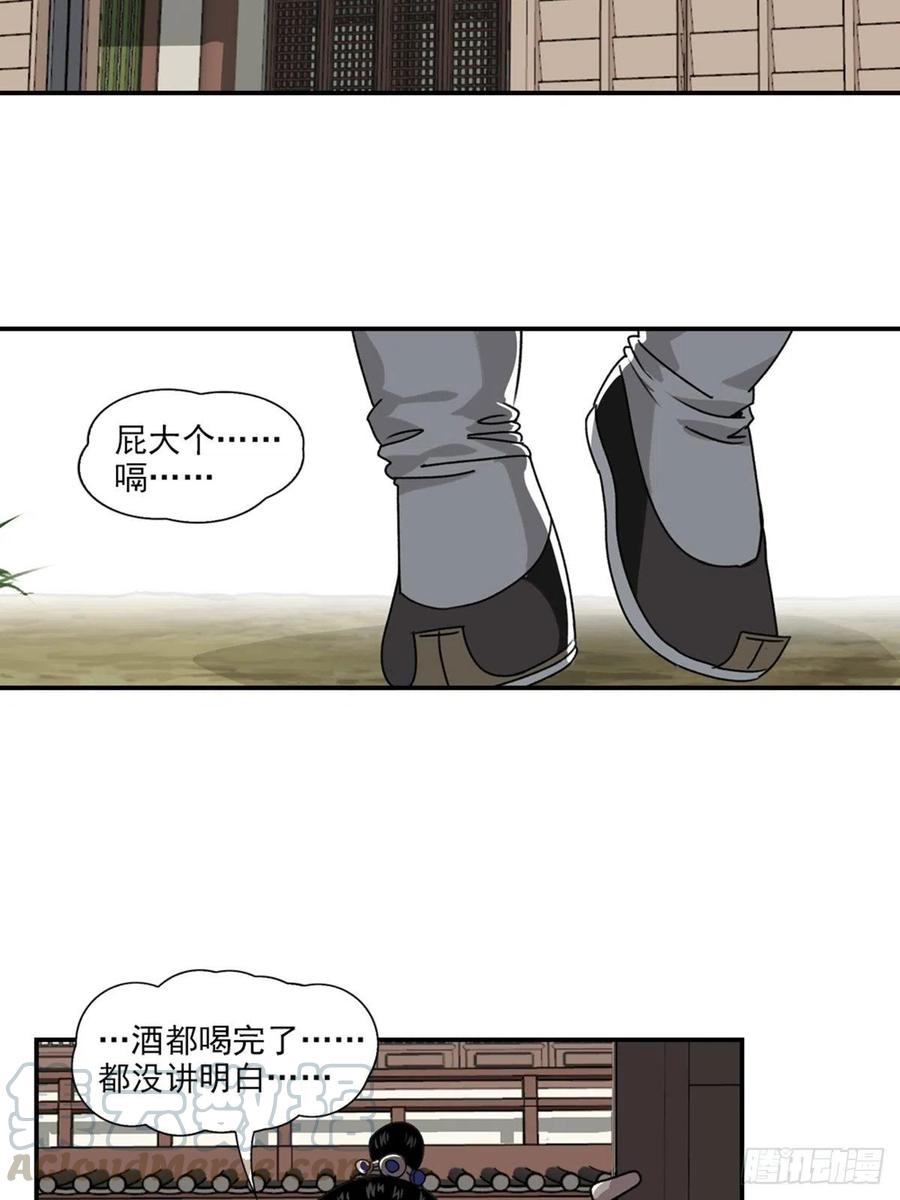 大唐遗案录81