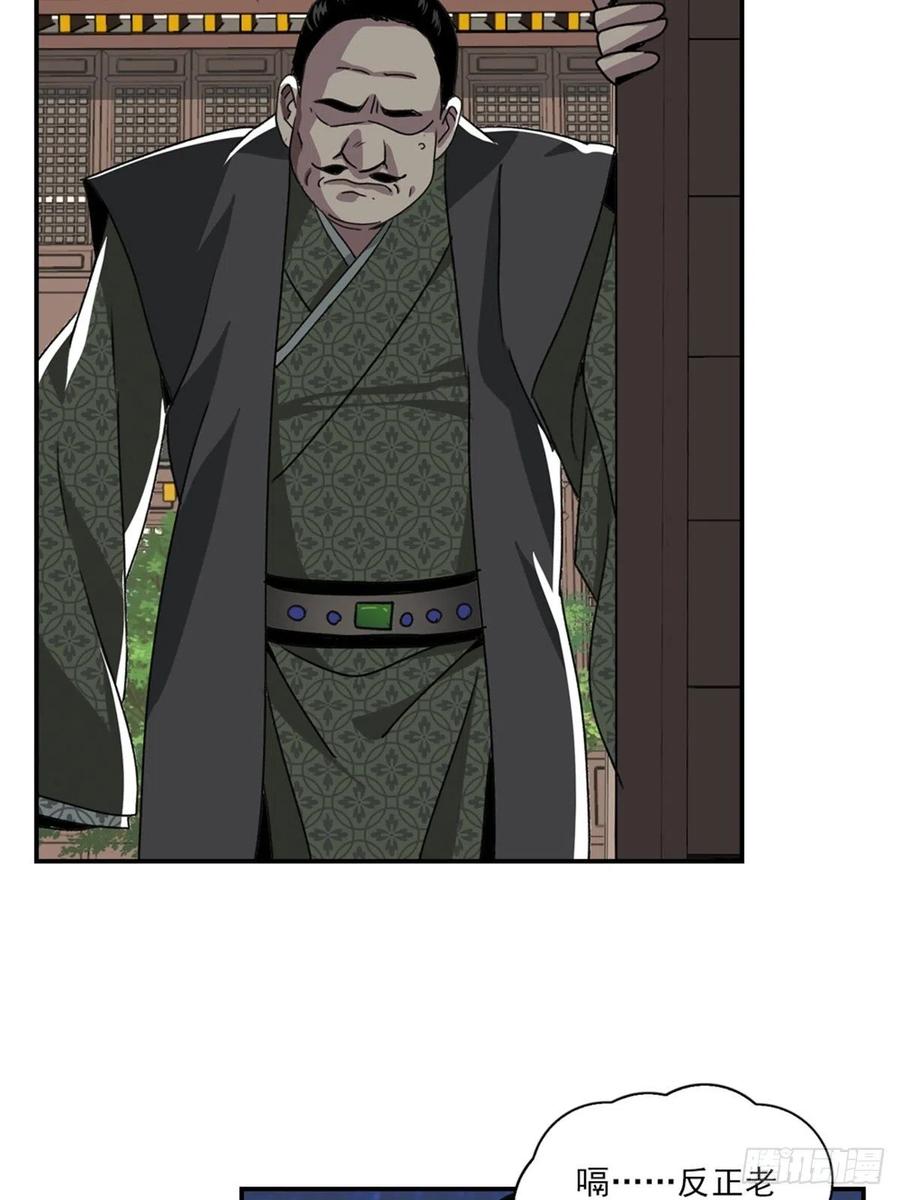 大唐遗案录81