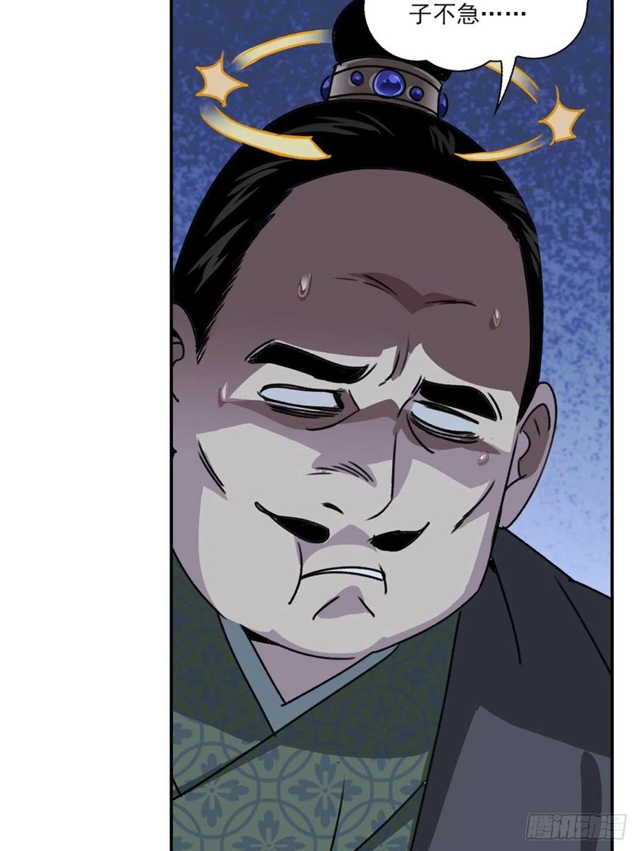 大唐遗案录81