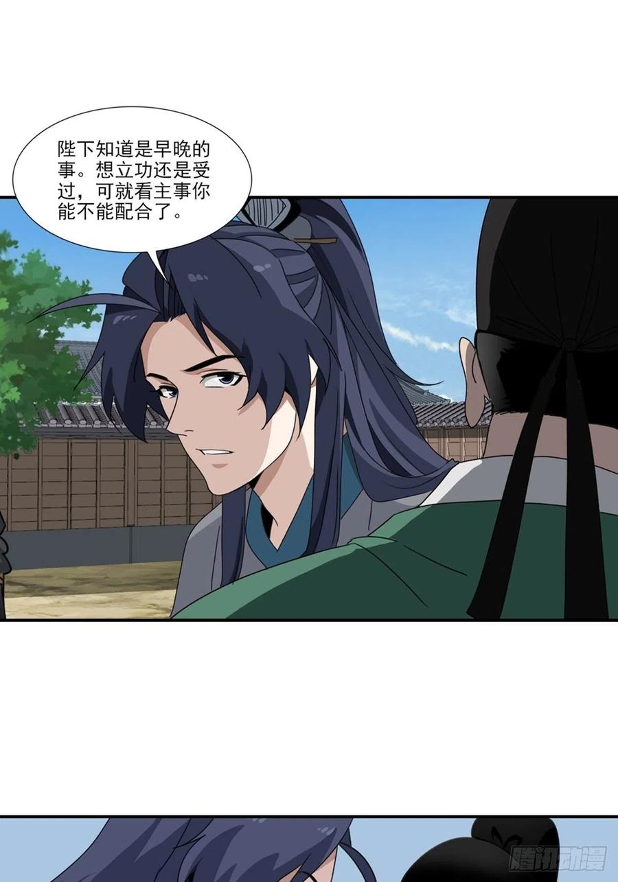 大唐遗案录82