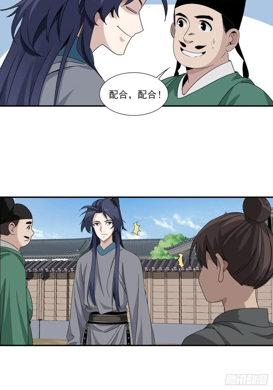 大唐遗案录82