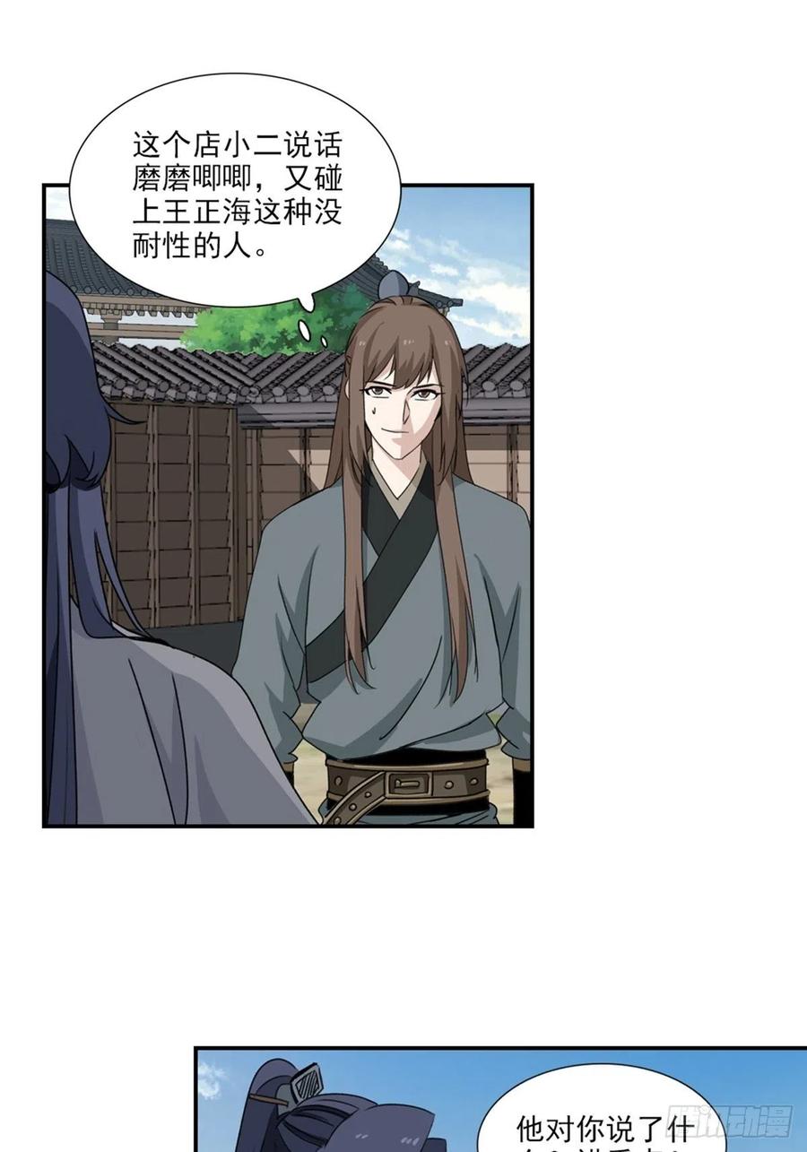 大唐遗案录82