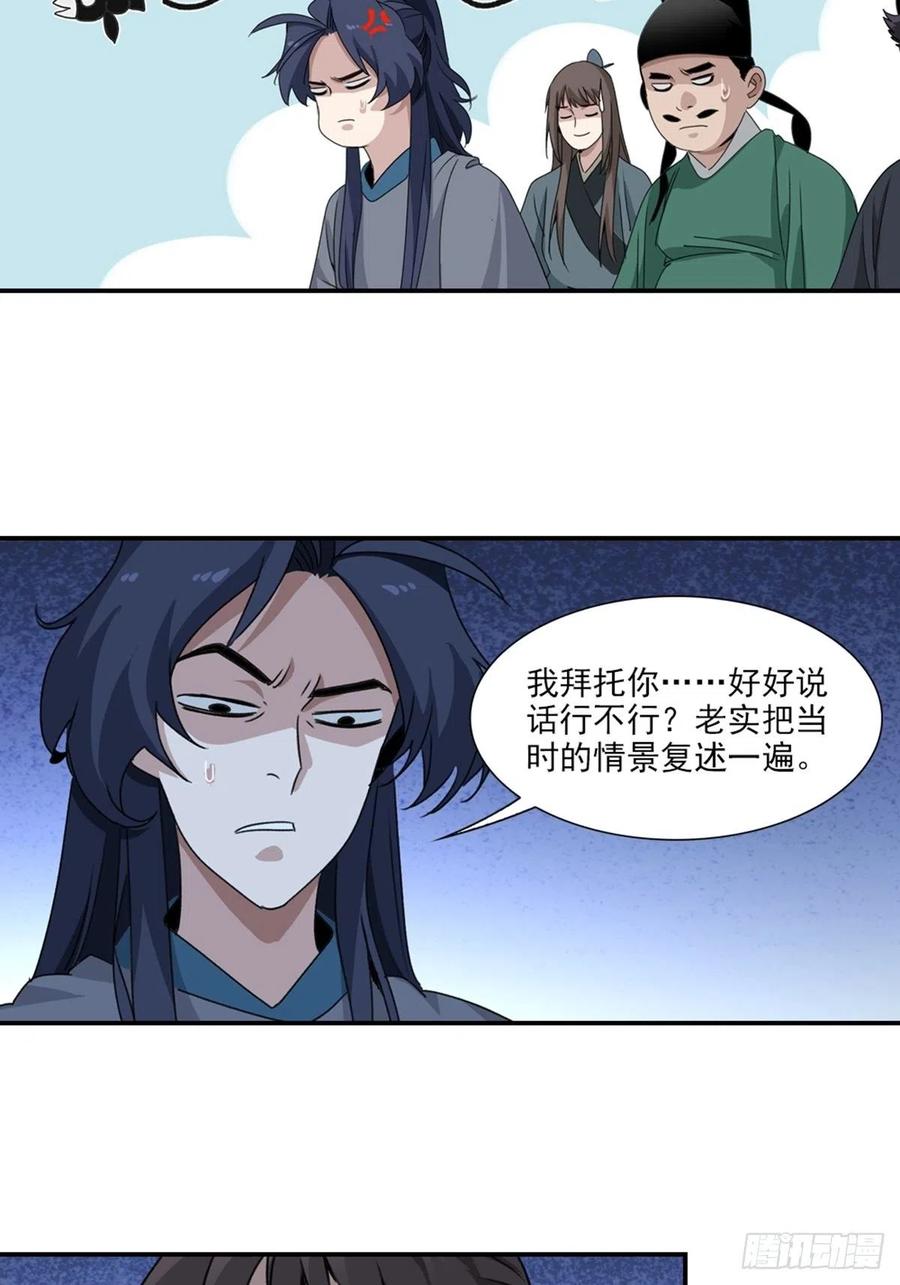 大唐遗案录82