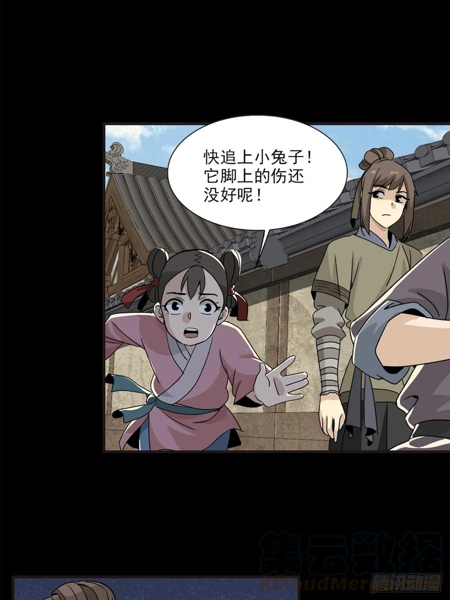 大唐遗案录84