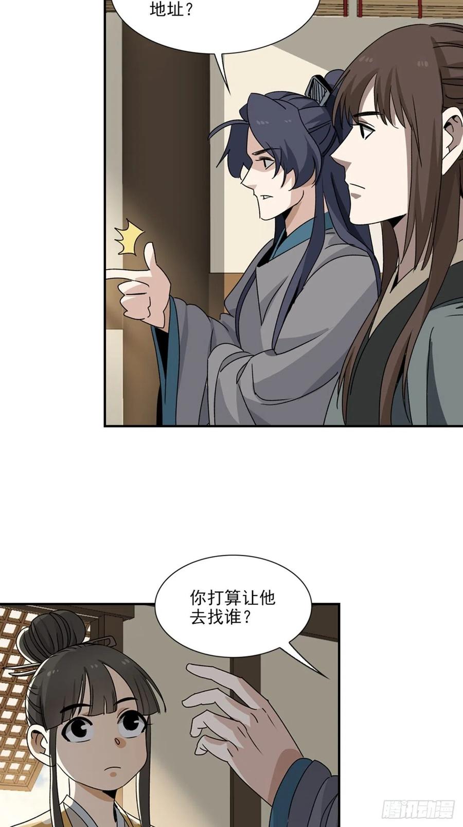 大唐遗案录85