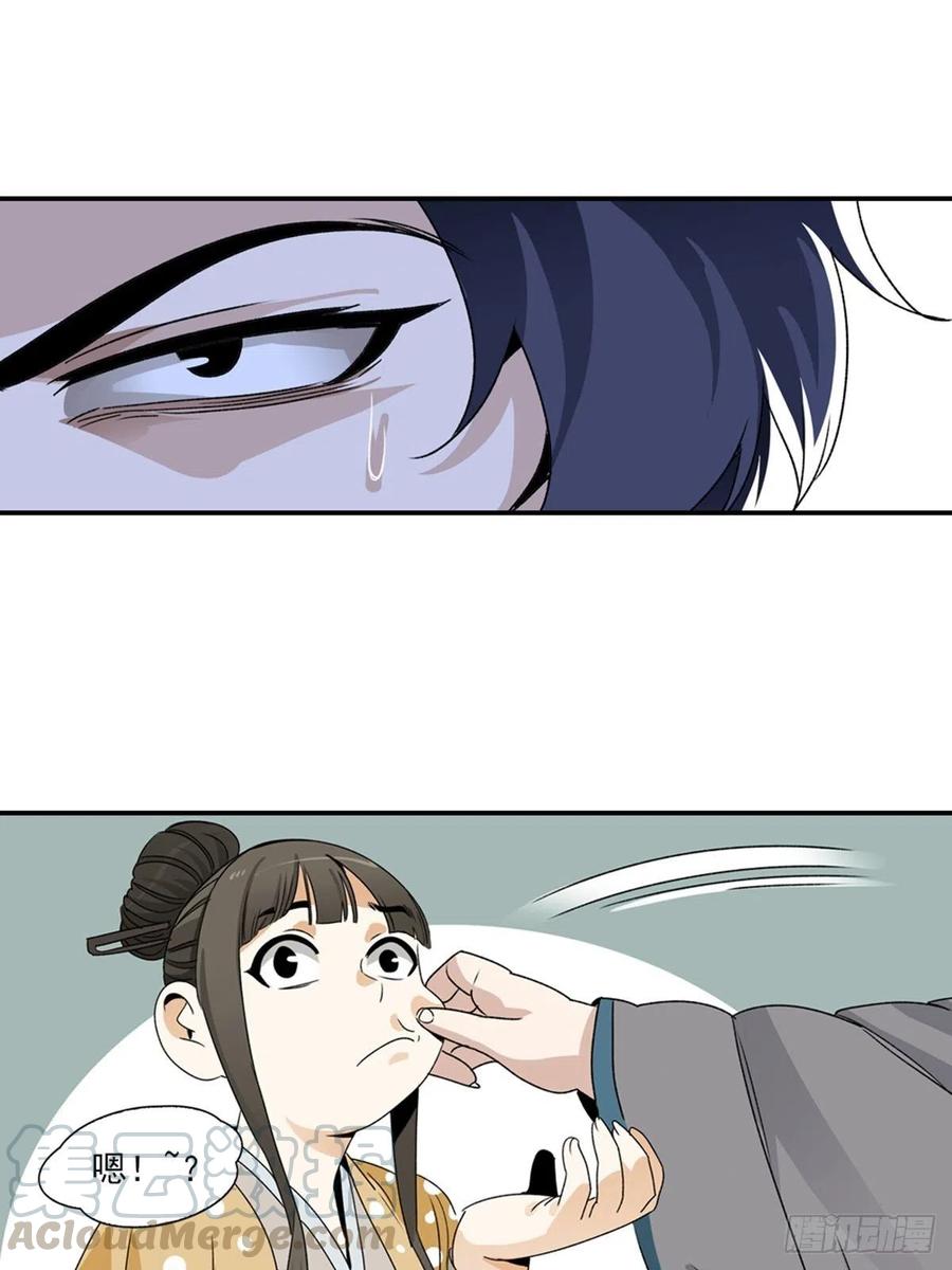 大唐遗案录85