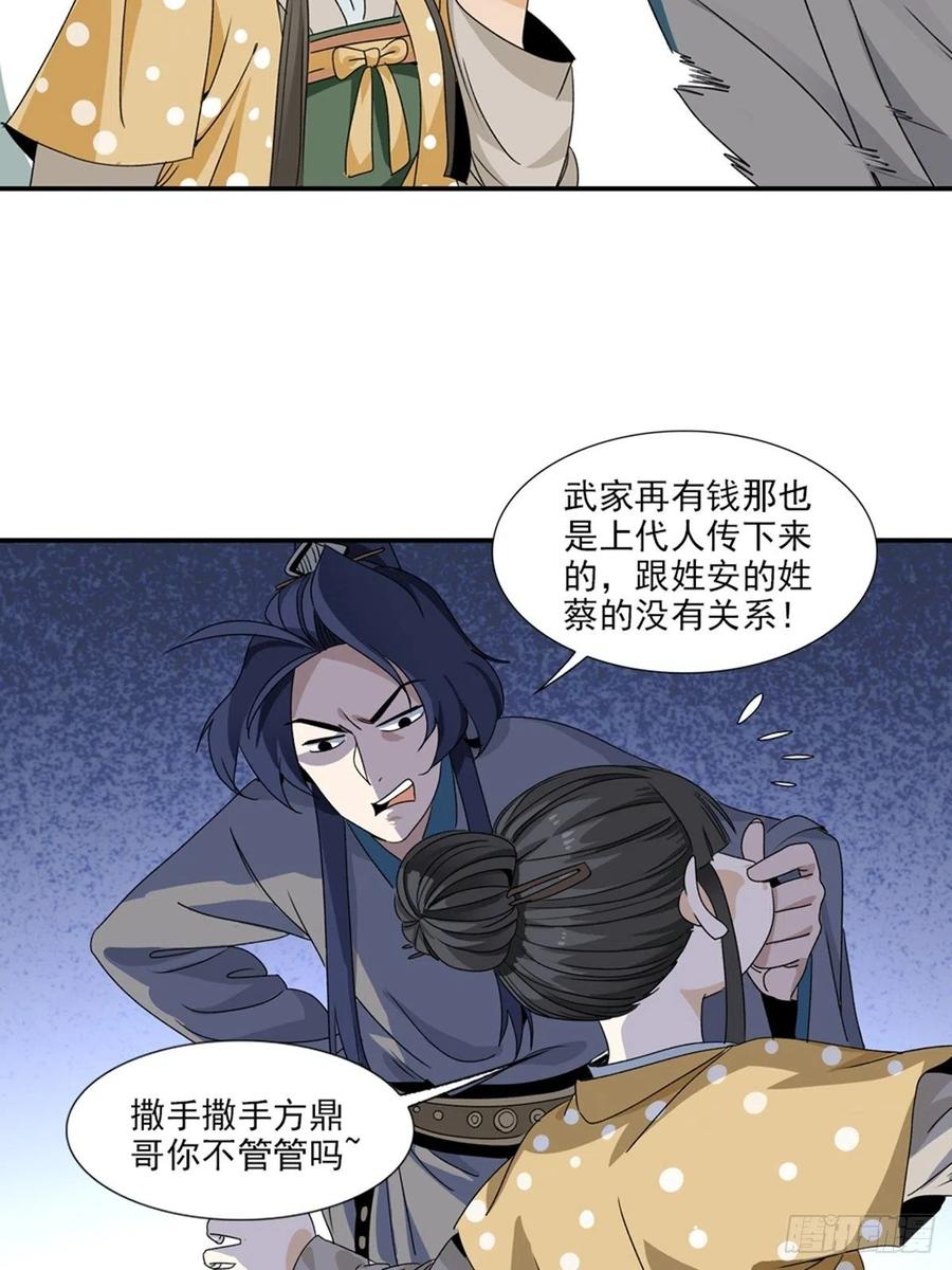 大唐遗案录85